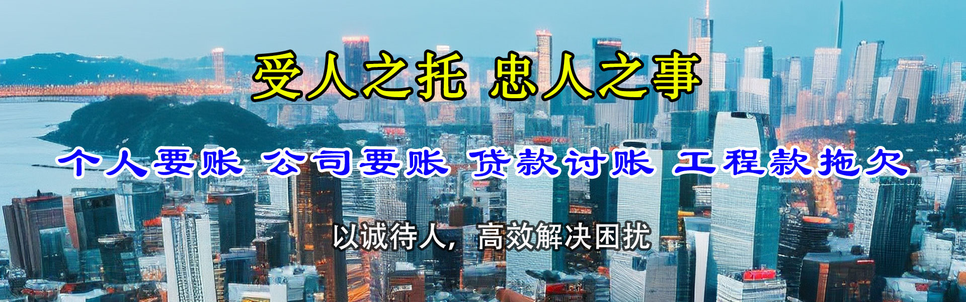 馆陶追账公司